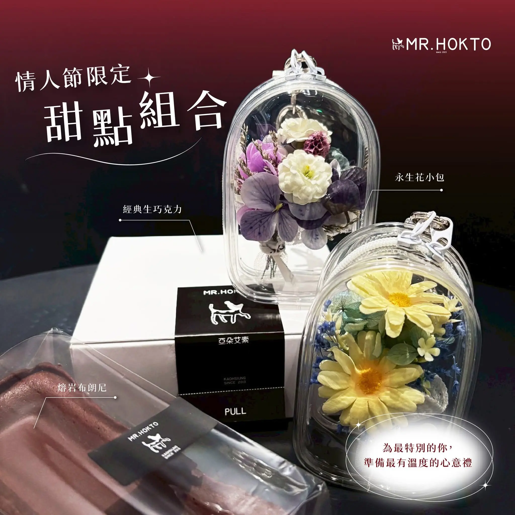 情人節組合1