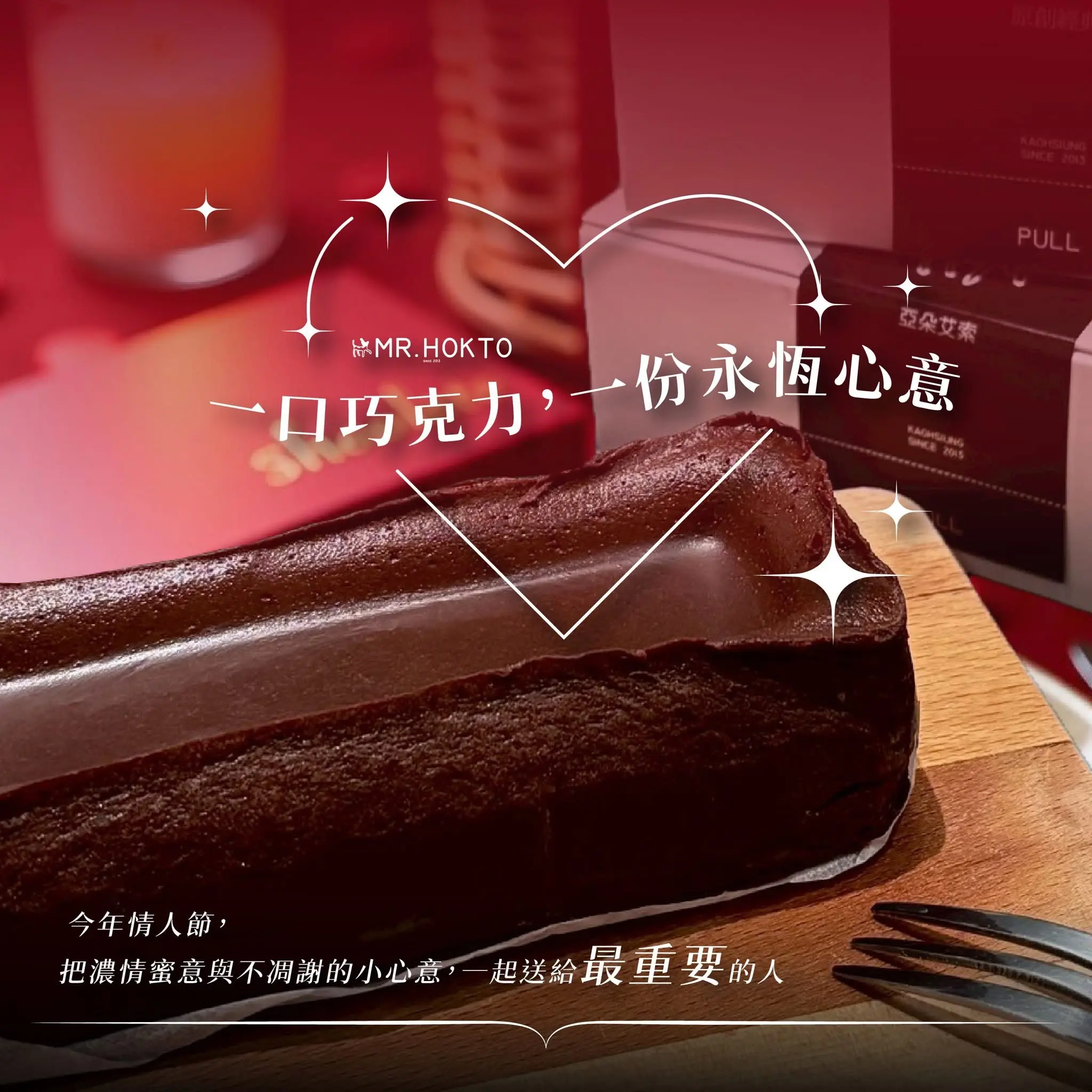 情人節組合2